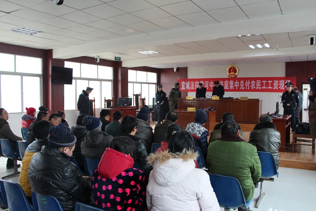 宜城法院雷河中心法庭集中兑付农民工工资现场.JPG