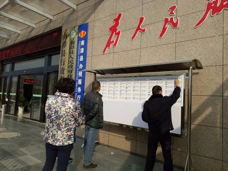 在南漳县行政服务中心张贴老赖.jpg