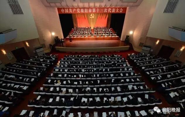 图片2 市第十三次党代会开幕式会场。全媒体记者赵兴沛丁涛摄.jpg 图片2 市第十三次党代会开幕式会场。全媒体记者赵兴沛丁涛摄.jpg