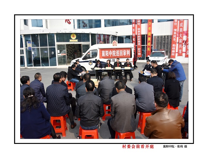 村委会前看开庭.jpg