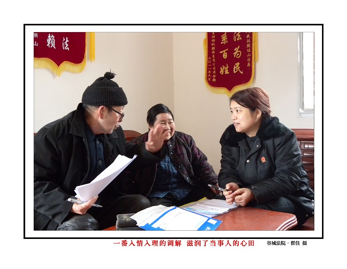 一番入情入理的调解 滋润了当事人的心田.jpg