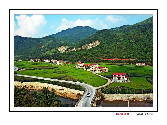 山村和谐图.jpg