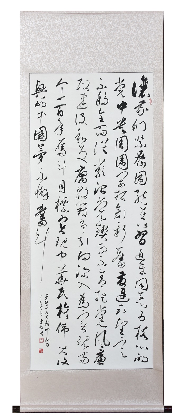 宜城 草书 李赟.JPG