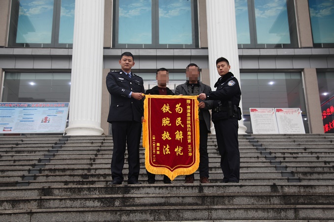 图①：南漳法院以刑促执获赠锦旗.JPG