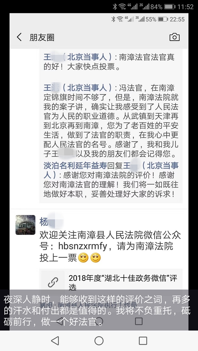 当事人王某微信朋友圈留言.jpg