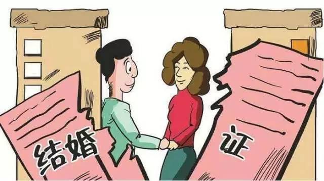 离婚.jpeg