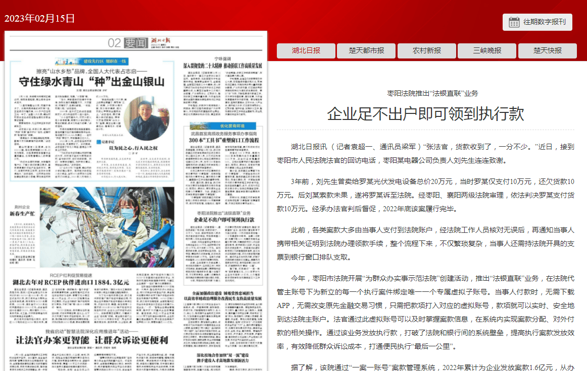 微信图片_20230215110543.png