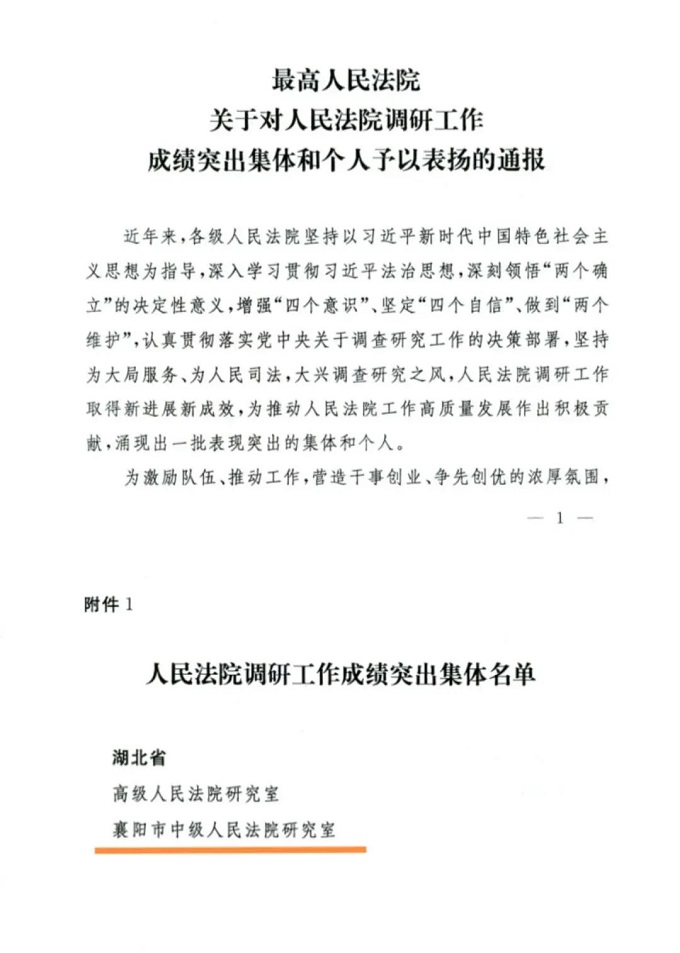 微信图片_20250102093638.jpg