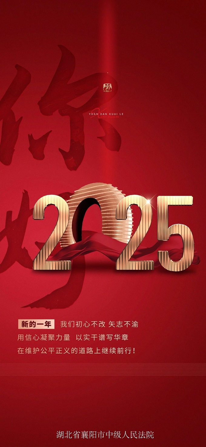 微信图片_20250102104756.jpg